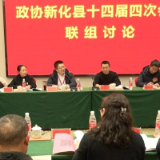 梅山潮涌·奋楫争先 | 李峰参加乡镇三组讨论