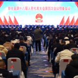 梅山潮涌·奋楫争先 | 新化县十八届人大四次会议召开预备会议
