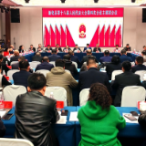 梅山潮涌·奋楫争先 | 新化县十八届人大四次会议召开主席团第四次会议