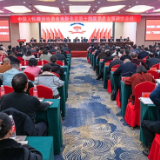 梅山潮涌·奋楫争先 | 政协新化县第十四届委员会第四次会议闭幕