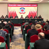 梅山潮涌·奋楫争先 | 政协新化县第十四届委员会常务委员会召开第十九次会议
