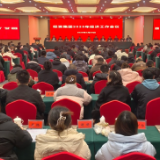 梅山潮涌·奋楫争先——贯彻落实经济工作会议精神 | 新化县经发集团增强发展动能 全面完成年度目标任务