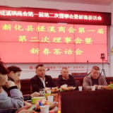新春走基层 | 槎溪商会发挥桥梁纽带作用  不断开创商会工作新局面