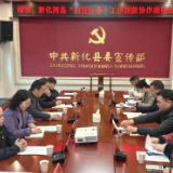 新邵  新化两县召开“扫黄打非”工作联防协作座谈会