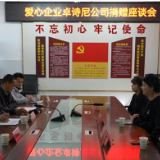 文明新化·你我同行 | 爱心企业到天华中学开展捐赠助学活动
