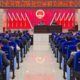 新化县召开统计业务暨高质量发展相关指标集中培训会