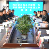 四川省岳池县卫健局来新考察学习医共体建设