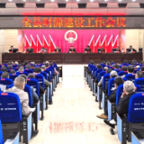 新化县召开财源建设工作会议