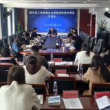 新化县召开工业领域设备更新贷款需求银企对接会