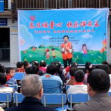 春日暖童心·快乐伴成长 |  “快乐童年”公益活动走进奉家报木小学