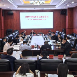 事关新化营商环境，这次会议研究了这些内容.....