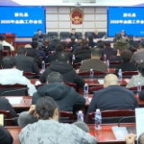 新化县2025年金融工作会议召开