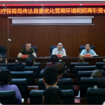 新化县医保局 着力增强医保基金监管力度 提升营商服务温度