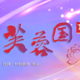 芙蓉国评论 | 以清廉之笔  绘就乡村振兴朗朗乾坤