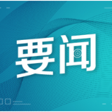 新化县委开展理论学习中心组（扩大）2025年第四次集体学习
