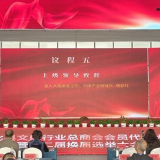 新化县文印行业总商会召开会员代表大会暨第二届换届选举大会