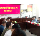 涟源市政协到新化县交流乡镇商会建设工作