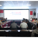 新化县家具协会召开“新化好家具 品牌再出发”品牌共生发展交流会