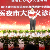 致敬白衣天使 ！新化县中医医院举办5.12国际护士节系列活动  弘扬中医药文化