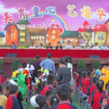 书香校园 |﻿ 铁牛小学举行第十九届校园文化艺术节