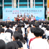 书香新化  | 第五届“新华杯”中外经典名著阅读大赛（水车站）落幕