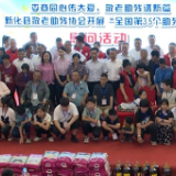 助残惠残 | 新化县开展第三十五次"全国助残日"慰问活动