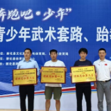 奔跑吧·少年 | 2025年新化县首届青少年跆拳道锦标赛闭幕