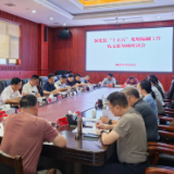 高质量编制“十五五”规划 以项目促进农文旅深度融合