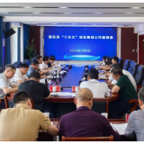 高水平编制“十五五”规划 引领县域经济社会高质量发展