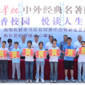 书香新化 | 第五届“新华杯”中外经典名著阅读大赛（炉观站）落幕