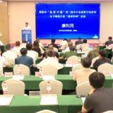 娄底市“益企兴娄”电子陶瓷行业第二批中小企业数字化转型“看样学样”活动在新化举行