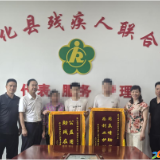 助残惠残 | 新化县残联高效化解一起涉残创业商标侵权诉讼