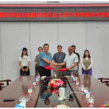 新印科技与埃塞俄比亚达成文印战略合作