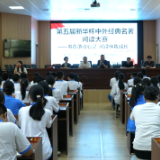 书香新化2025丨第五届 “新华杯” 中外经典名著阅读大赛（上渡实验学校站）圆满落幕
