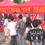 关注三考 | 五里亭社区 “枫叶情” 志愿服务点爱心助考