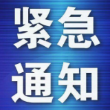 关于将全县防汛应急响应提升至三级应急响应的紧急通知
