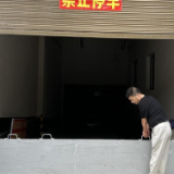 防汛进行时 | 严阵以待应对暴雨 筑牢防汛“安全网”
