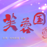 芙蓉国评论 | 以清醒坚定之姿，守重大原则之道