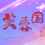芙蓉国评论 | 定舵破浪，锚定初心 ——让“不含糊”成为新时代的标准线