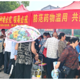 国际禁毒日 | 新化县开展 “防范药物滥用·共建无毒新化”系列禁毒宣传