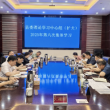新化县委理论学习中心组（扩大）举行2025年第六次集体学习