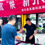 新化县发改局组织开展节能宣传活动