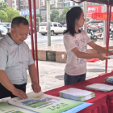 新化县发改局开展诚信守信宣传活动