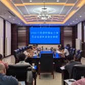 新化县召开2025年县委网络安全和信息化委员会全体会议
