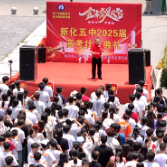 关注“三考”  | 新化五中为高三学子加油助威