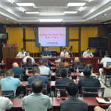 新化县召开护鸟清网集中整治推进工作会议