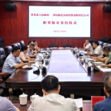新化智能家居绿色循环产业园项目签订合作协议，开启智能家居新篇章
