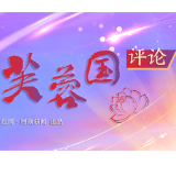 芙蓉国评论 | 暴雨砺初心 防汛勇担当