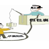 全民反诈在行动 | 你的包裹在“涉诈”！这份“签收指南”请收好