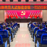 宣布新化县人武部党委第一书记任职大会召开